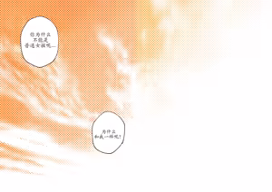 Page 160 of GNO: Girl's Night Out - Issue 02 风有汉化（ongoing） - preview thumbnail