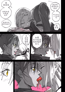 Page 185 of GNO: Girl's Night Out - Issue 02 风有汉化（ongoing） - preview thumbnail