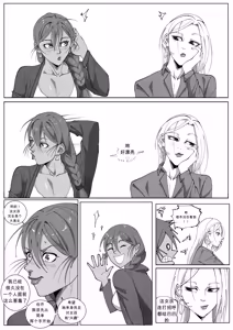 Page 24 of GNO: Girl's Night Out - Issue 02 风有汉化（ongoing） - preview thumbnail