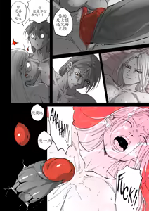 Page 241 of GNO: Girl's Night Out - Issue 02 风有汉化（ongoing） - preview thumbnail