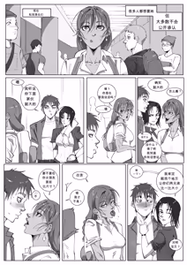 Page 38 of GNO: Girl's Night Out - Issue 02 风有汉化（ongoing） - preview thumbnail