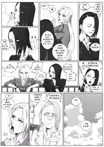 Page 47 of GNO: Girl's Night Out - Issue 02 风有汉化（ongoing） - preview thumbnail