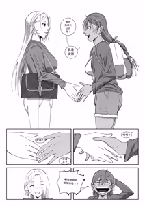 Page 60 of GNO: Girl's Night Out - Issue 02 风有汉化（ongoing） - preview thumbnail