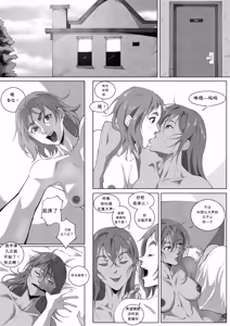 Page 6 of GNO: Girl's Night Out - Issue 02 风有汉化（ongoing） - preview thumbnail