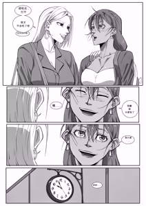 Page 62 of GNO: Girl's Night Out - Issue 02 风有汉化（ongoing） - preview thumbnail