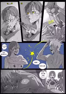 Page 79 of GNO: Girl's Night Out - Issue 02 风有汉化（ongoing） - preview thumbnail