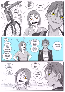 Page 94 of GNO: Girl's Night Out - Issue 02 风有汉化（ongoing） - preview thumbnail