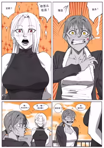 Page 98 of GNO: Girl's Night Out - Issue 02 风有汉化（ongoing） - preview thumbnail