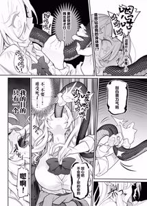 Page 12 of Otoshigami ~Koshin to JK o Somekurau Dokuga~ | 堕神~将狐神与JK侵染并吞噬的毒牙~ - preview thumbnail
