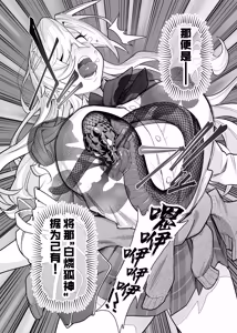 Page 13 of Otoshigami ~Koshin to JK o Somekurau Dokuga~ | 堕神~将狐神与JK侵染并吞噬的毒牙~ - preview thumbnail