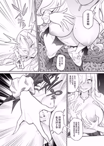 Page 21 of Otoshigami ~Koshin to JK o Somekurau Dokuga~ | 堕神~将狐神与JK侵染并吞噬的毒牙~ - preview thumbnail