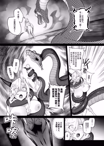 Page 26 of Otoshigami ~Koshin to JK o Somekurau Dokuga~ | 堕神~将狐神与JK侵染并吞噬的毒牙~ - preview thumbnail