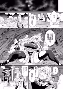 Page 37 of Otoshigami ~Koshin to JK o Somekurau Dokuga~ | 堕神~将狐神与JK侵染并吞噬的毒牙~ - preview thumbnail