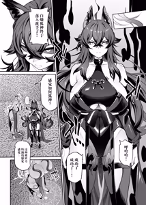 Page 57 of Otoshigami ~Koshin to JK o Somekurau Dokuga~ | 堕神~将狐神与JK侵染并吞噬的毒牙~ - preview thumbnail