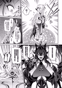 Page 58 of Otoshigami ~Koshin to JK o Somekurau Dokuga~ | 堕神~将狐神与JK侵染并吞噬的毒牙~ - preview thumbnail
