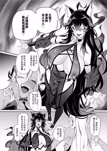 Page 73 of Otoshigami ~Koshin to JK o Somekurau Dokuga~ | 堕神~将狐神与JK侵染并吞噬的毒牙~ - preview thumbnail
