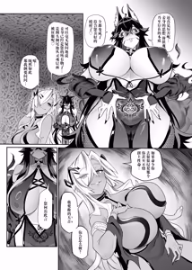 Page 74 of Otoshigami ~Koshin to JK o Somekurau Dokuga~ | 堕神~将狐神与JK侵染并吞噬的毒牙~ - preview thumbnail