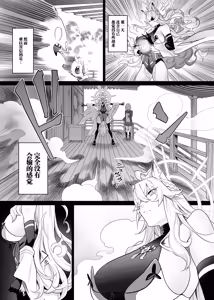 Page 8 of Otoshigami ~Koshin to JK o Somekurau Dokuga~ | 堕神~将狐神与JK侵染并吞噬的毒牙~ - preview thumbnail
