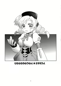 Page 3 of Tomoe Mami☆Oppai - preview thumbnail