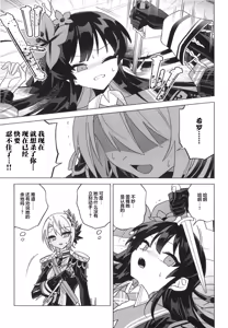 Page 12 of Itsumademo kimi to kono rogoku o|不须长结风波愿,锁向金笼始两全 - preview thumbnail