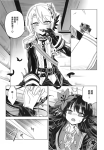 Page 15 of Itsumademo kimi to kono rogoku o|不须长结风波愿,锁向金笼始两全 - preview thumbnail