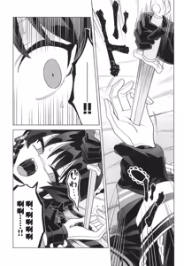 Page 16 of Itsumademo kimi to kono rogoku o|不须长结风波愿,锁向金笼始两全 - preview thumbnail