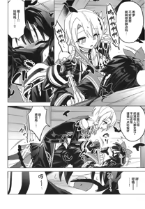 Page 17 of Itsumademo kimi to kono rogoku o|不须长结风波愿,锁向金笼始两全 - preview thumbnail