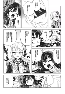 Page 18 of Itsumademo kimi to kono rogoku o|不须长结风波愿,锁向金笼始两全 - preview thumbnail