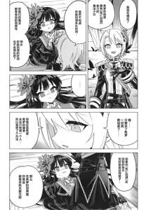 Page 19 of Itsumademo kimi to kono rogoku o|不须长结风波愿,锁向金笼始两全 - preview thumbnail