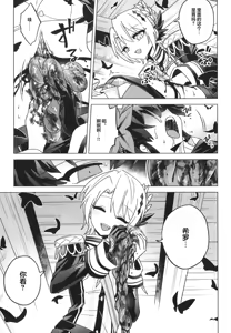 Page 30 of Itsumademo kimi to kono rogoku o|不须长结风波愿,锁向金笼始两全 - preview thumbnail