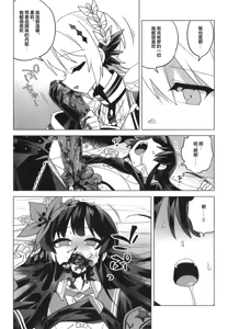 Page 31 of Itsumademo kimi to kono rogoku o|不须长结风波愿,锁向金笼始两全 - preview thumbnail