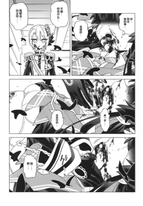 Page 34 of Itsumademo kimi to kono rogoku o|不须长结风波愿,锁向金笼始两全 - preview thumbnail