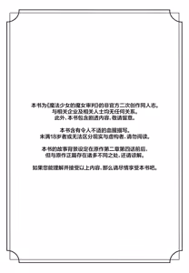 Page 4 of Itsumademo kimi to kono rogoku o|不须长结风波愿,锁向金笼始两全 - preview thumbnail