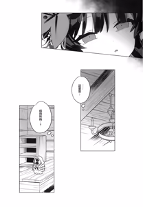 Page 5 of Itsumademo kimi to kono rogoku o|不须长结风波愿,锁向金笼始两全 - preview thumbnail