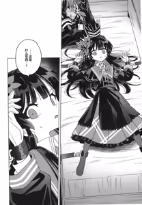 Page 7 of Itsumademo kimi to kono rogoku o|不须长结风波愿,锁向金笼始两全 - preview thumbnail