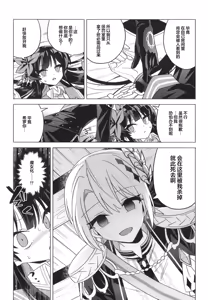 Page 8 of Itsumademo kimi to kono rogoku o|不须长结风波愿,锁向金笼始两全 - preview thumbnail