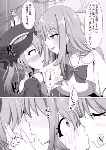 Page 6 of ミカとコハルの初デート前編 for トースト - preview thumbnail