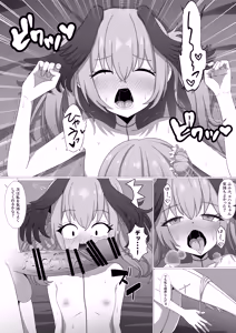 Page 8 of ミカとコハルの初デート前編 for トースト - preview thumbnail