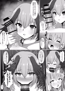 Page 9 of ミカとコハルの初デート前編 for トースト - preview thumbnail