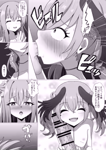 Page 10 of ミカとコハルの初デート前編 for トースト - preview thumbnail