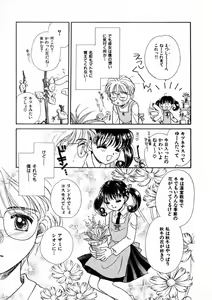 Page 152 of Nikurashii Anata e - preview thumbnail