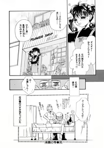 Page 167 of Nikurashii Anata e - preview thumbnail