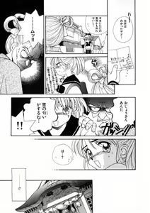 Page 176 of Nikurashii Anata e - preview thumbnail