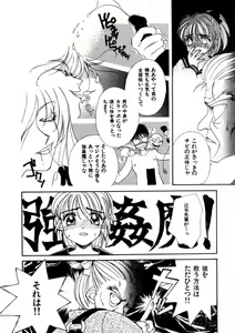 Page 179 of Nikurashii Anata e - preview thumbnail
