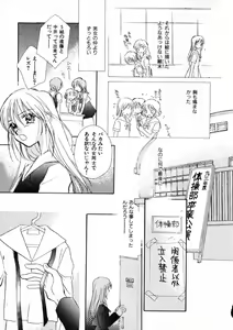 Page 202 of Nikurashii Anata e - preview thumbnail