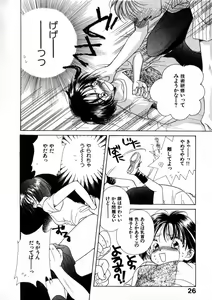 Page 33 of Nikurashii Anata e - preview thumbnail