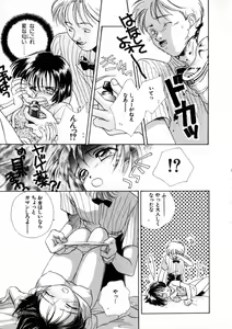 Page 34 of Nikurashii Anata e - preview thumbnail