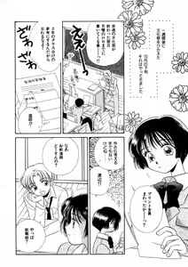 Page 47 of Nikurashii Anata e - preview thumbnail