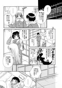 Page 72 of Nikurashii Anata e - preview thumbnail