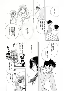 Page 77 of Nikurashii Anata e - preview thumbnail